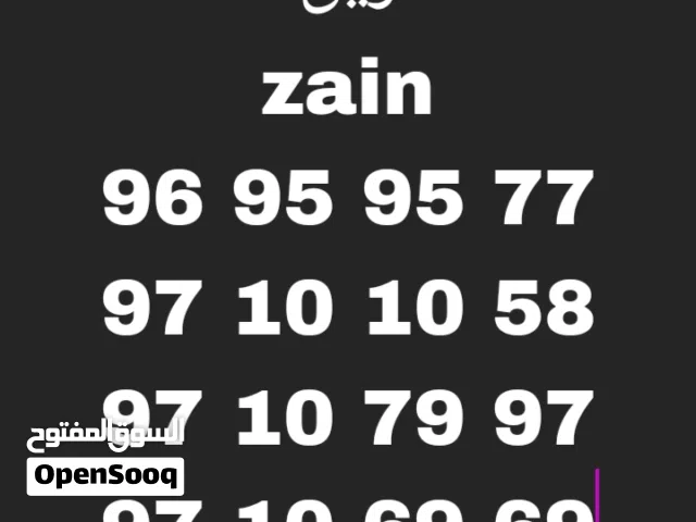 ارقام زين مميزه