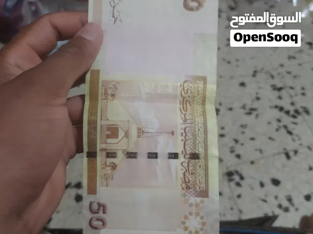 عملة 50 طبعه القديمه