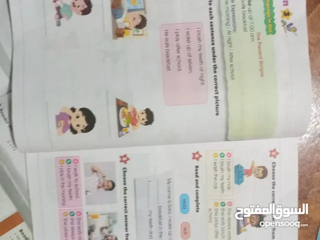 درس خاص لغة إنجليزية