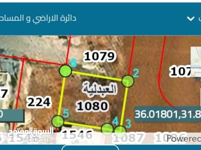 ارض للبيع بسعر الحررق