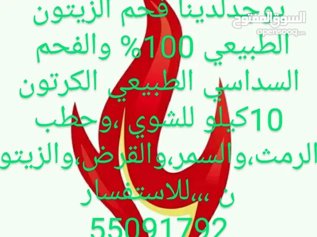 فحم اندونيسي طبيعي 100٪
