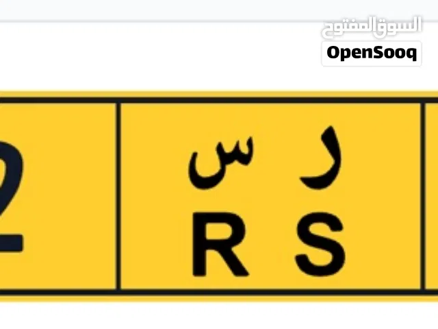 رقم رباعي جميل 5592رموز غير متشابهين قابل ب المعقول