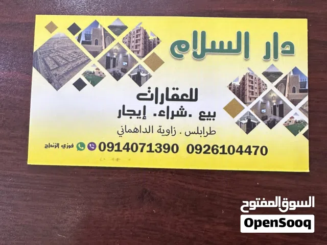 151 m2 3 Bedrooms Apartments for Rent in Tripoli Zawiyat Al Dahmani