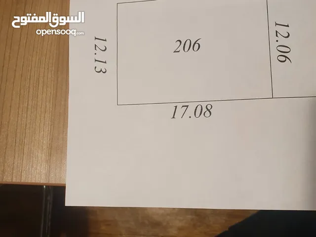 ارض للبيع او استبدال