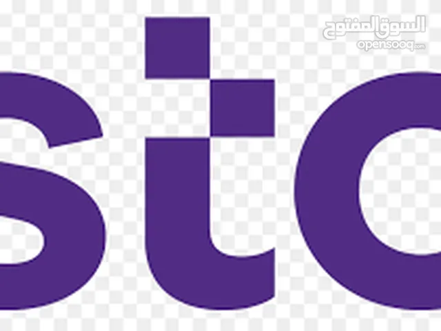 ارقام شريحه stc السعوديه ارقام موثقه ومسجله