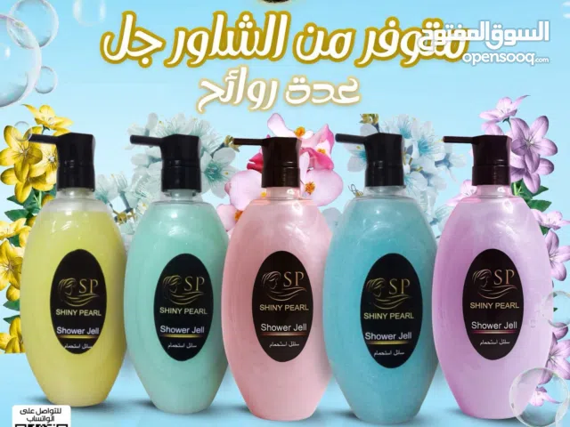 شاور جل للجسم