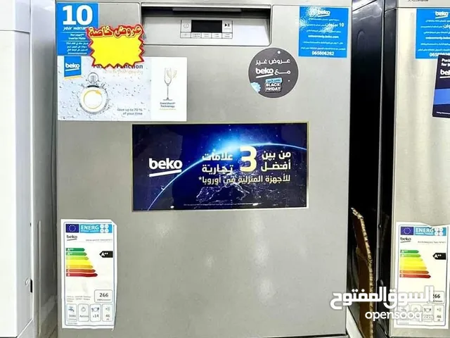 جلاية بيكو 6 برامج مع كفالة 10 سنوات