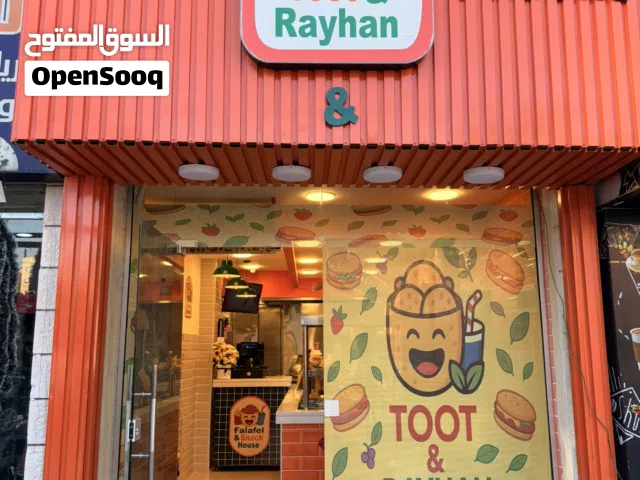 مطعم للبيع في منطقة طبربور مع كامل المعدات