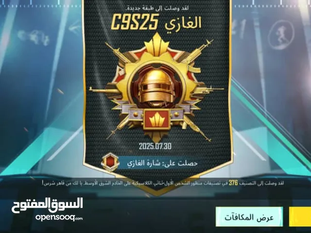توصيل كونكر والقاب في اي وقت في الموسم وبسعر رخيص جدا