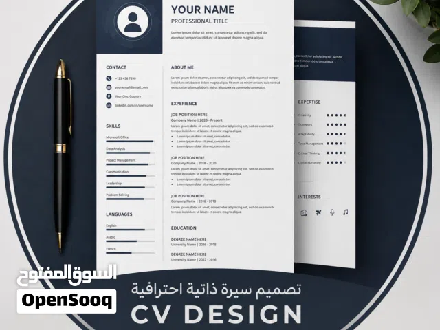 تصميم CV احترافي بسعر 3 دنانير فقط