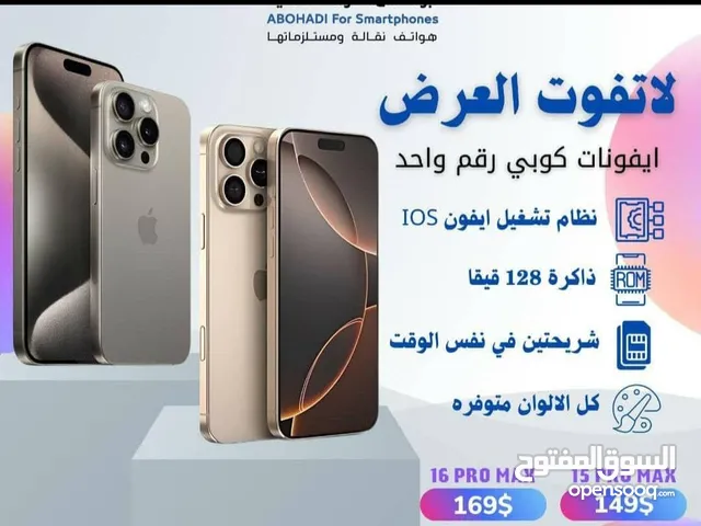 Apple iPhone SE 2 2 TB in Sana'a