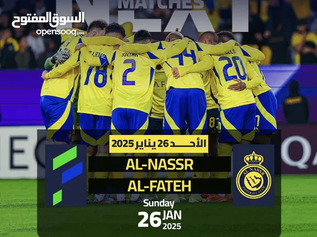 توجد تذاكر مباراة نادي النصر السعودي مع الفتح دوري روشن