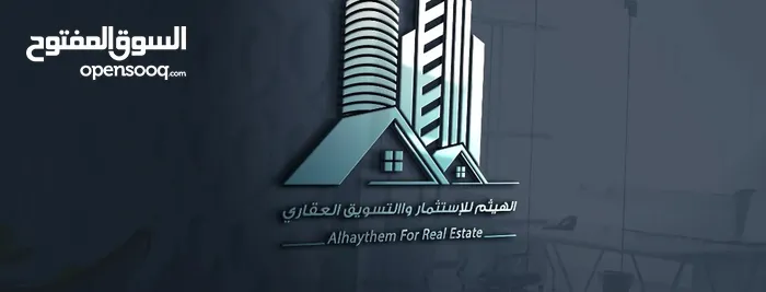 الهيثم للخدمات العقارية