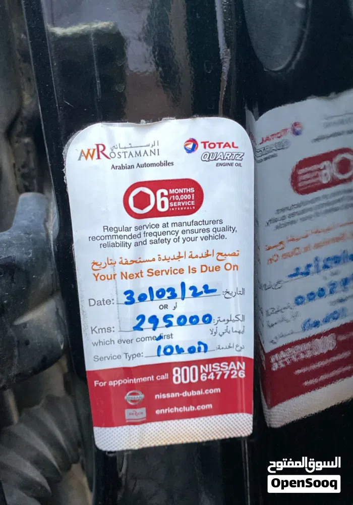 نيسان ارمادا Platinum 2009
