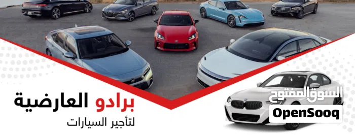 برادو العارضية لتأجير السيارات 