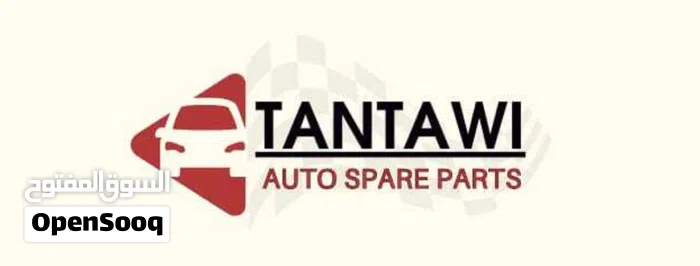 الطنطاوي لقطع غيار السيارات tantawy