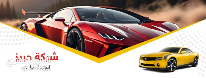 شركة حريز لتجارة السيارات 