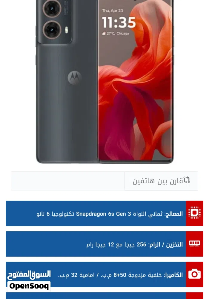 موتورولا ‏اخرى ‏256 جيجابايت ‏رمادي