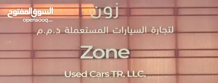 زون لتجارة السيارات المستعملة
