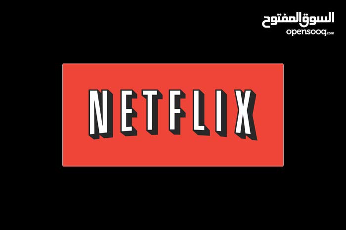 نتفلیکس للبيع حسابات حسابات Netflix