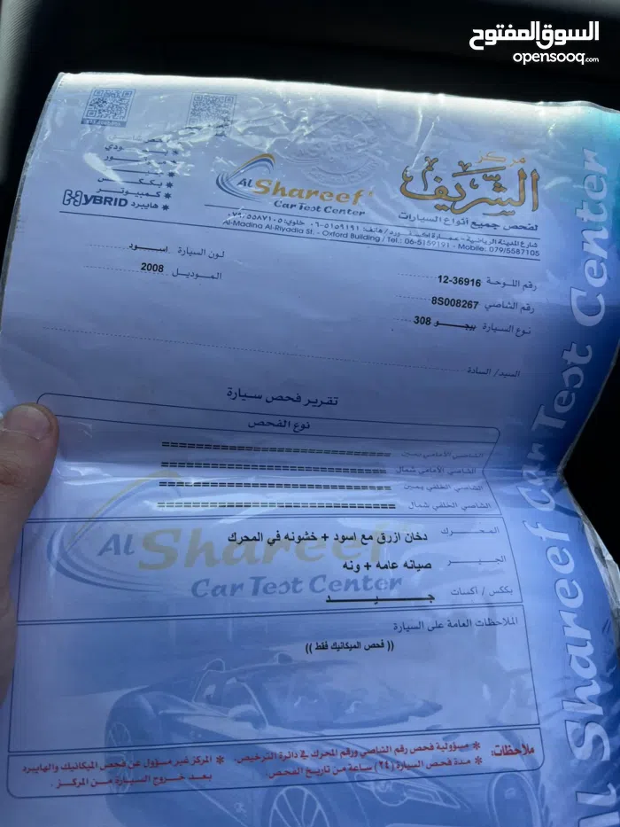 بيجو 308 Basic 2008