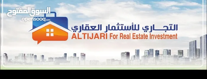  التجاري 2 للاستثمار العقاري 