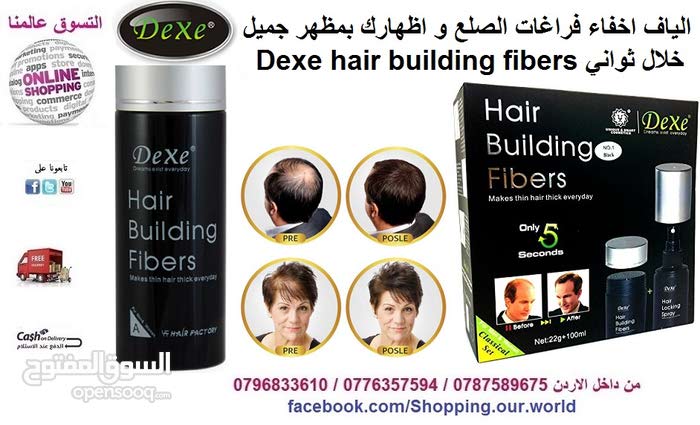 اخفاء فراغات الصلع و اظهارك بمظهر جميل خلال ثواني Dexe Hair