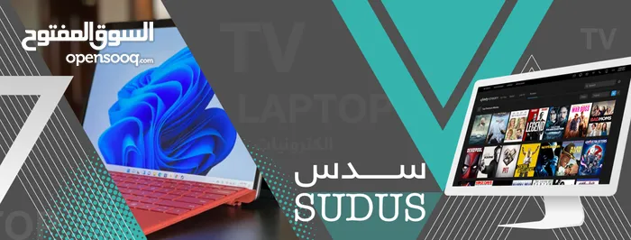 سدس sudus