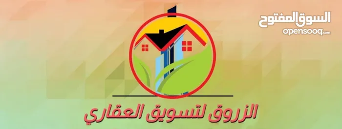 الزروق لتسويق العقاري