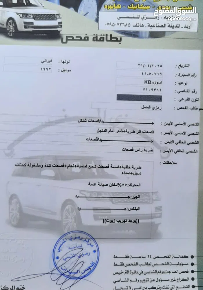 ايسوزو ‏D-ماكس ‏4JJ3-TCX ‏1992