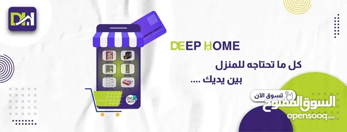 ‏DeepHome•••Trust STore