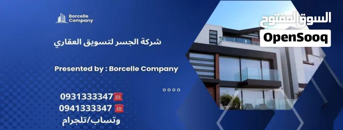 شركة الجسر لتسويق العقاري