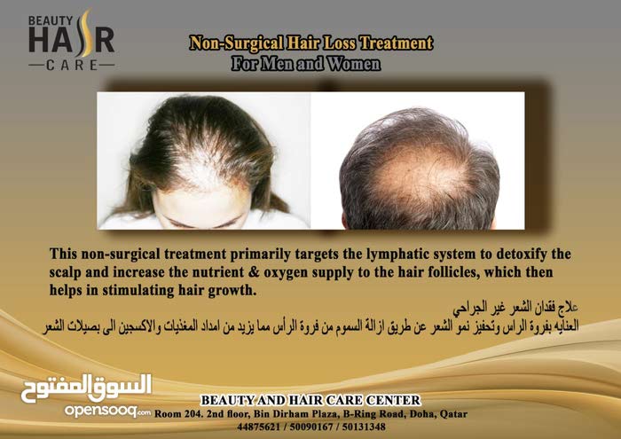 Non Surgical Hair Loss Treatment 115401159 Opensooq