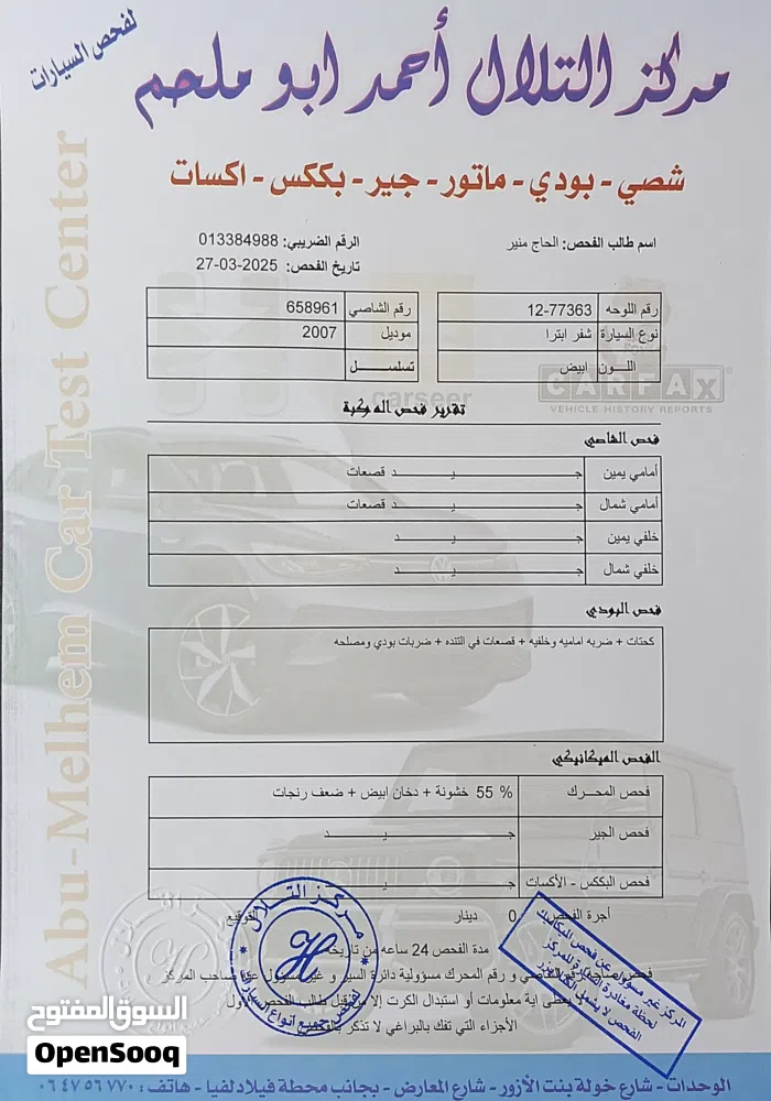 شيفروليه ‏اوبترا ‏LS ‏2007