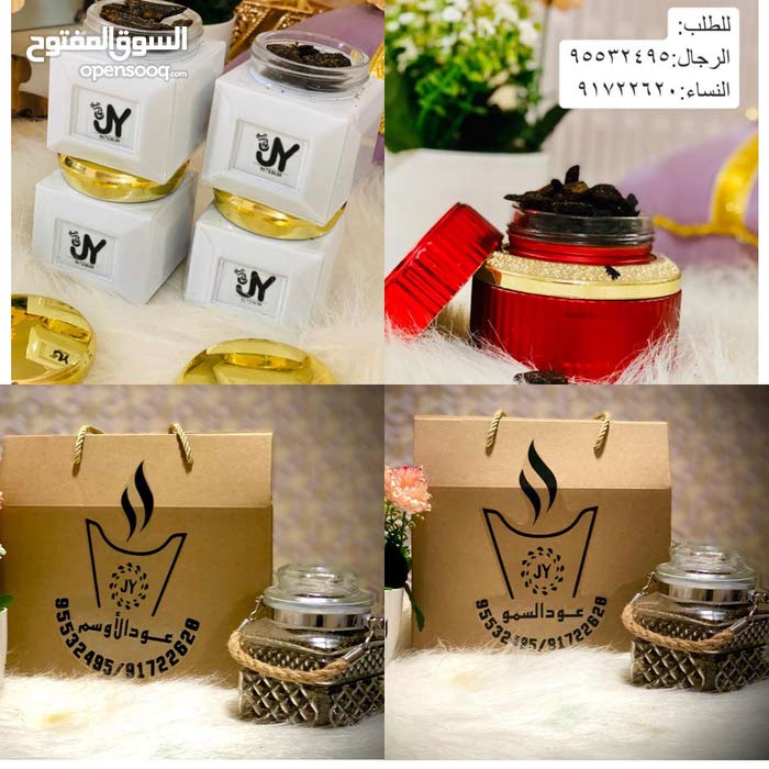 بخور عود السمو وعود الأوسم 154238179 السوق المفتوح