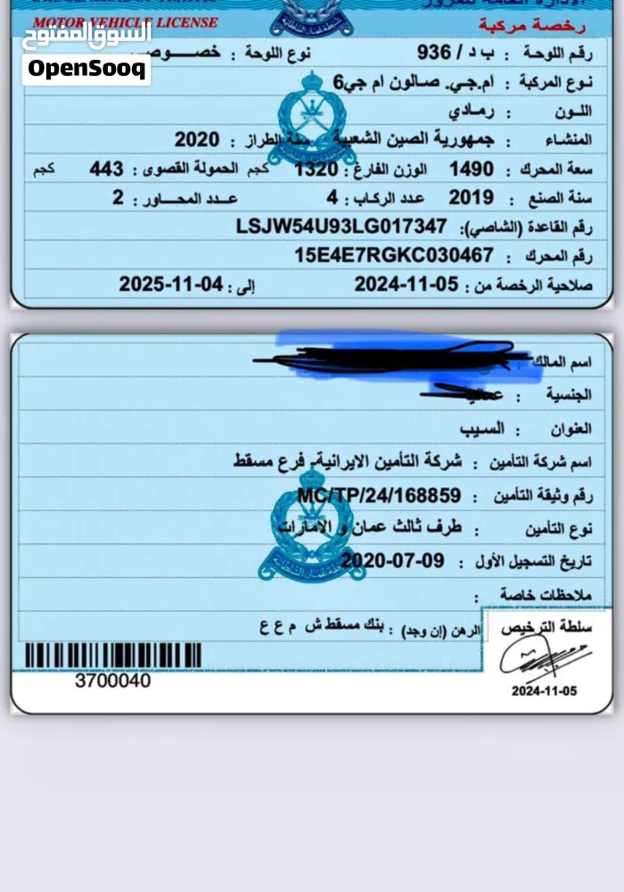 ام جي ‏MG 6 ‏2020
