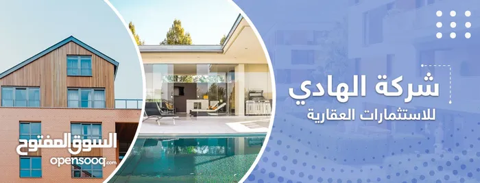 شركة الهادي 