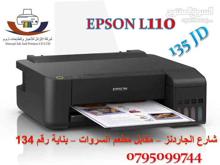 طابعة ايبسون Epson L110 Printer 115065290 Opensooq