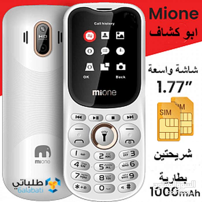 جوال ابو كشاف Mione 117950425 السوق المفتوح