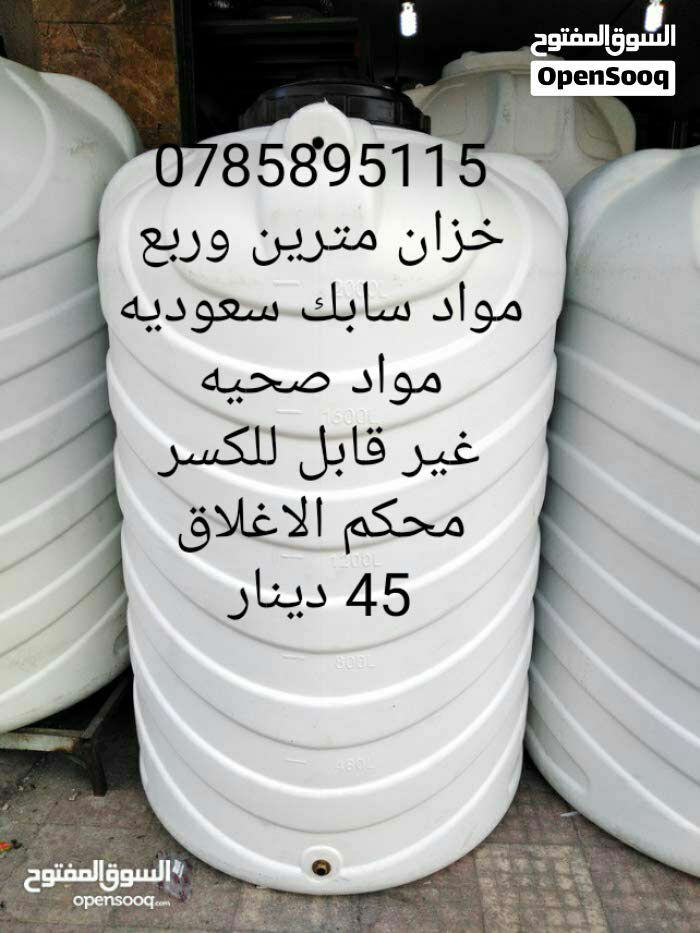 خزانات استانلس ستيل سينا ستارز لخزانات المياه البولي إيثيلين والاستانلس والفايبر جلاس