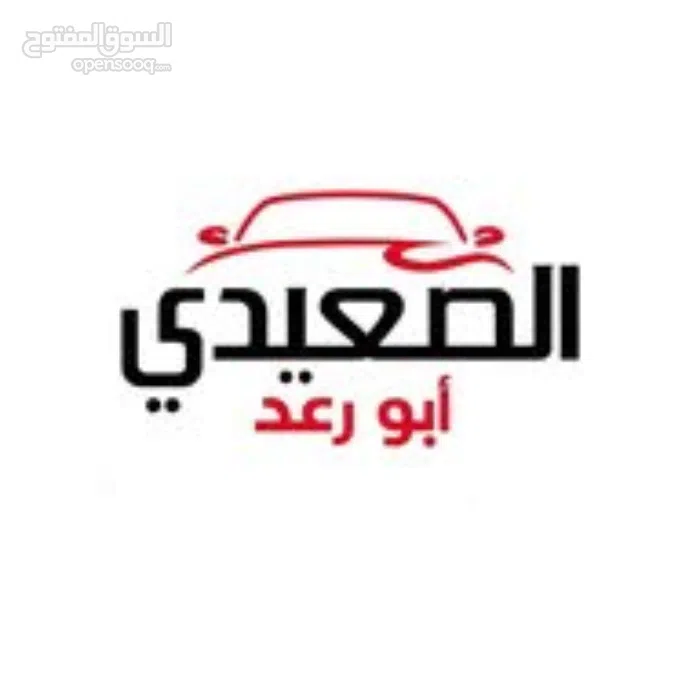 الصعيدي لتجارة السيارات 