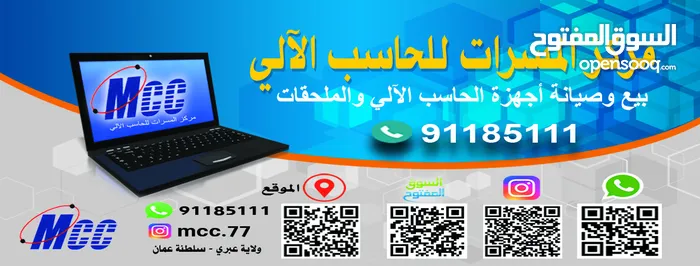 مركز المسرات للحاسب الآلي