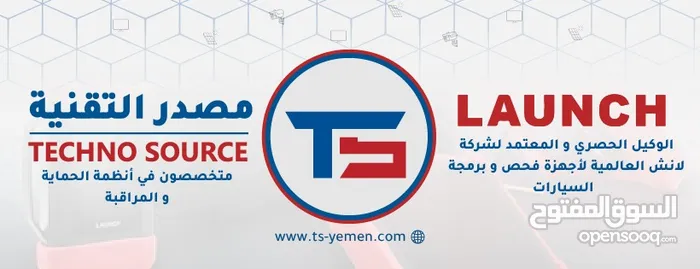مصدر التقنيه لأنظمه الحمايه والمراقبه