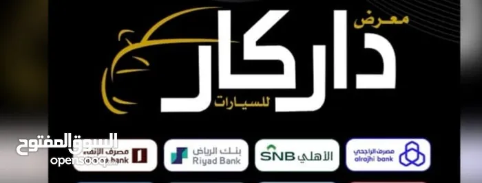 معرض دار كار للسيارات