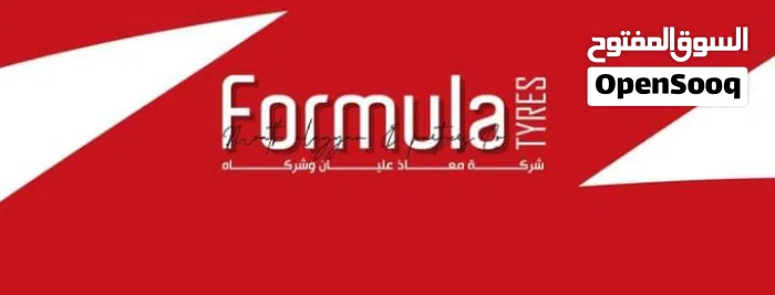 شركة معاذ عليان وشركاه للاطارات و الجنطا