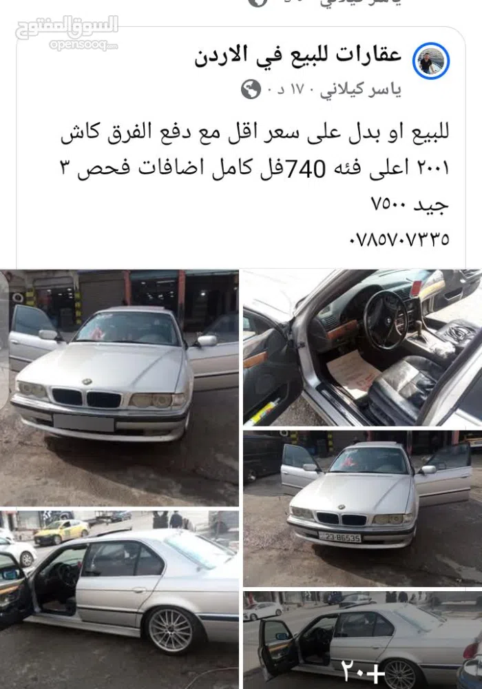 بي ام دبليو ‏الفئة 7 ‏740 ‏2001