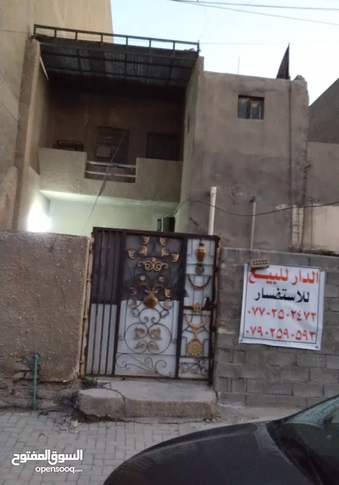 Baghdad Karadah