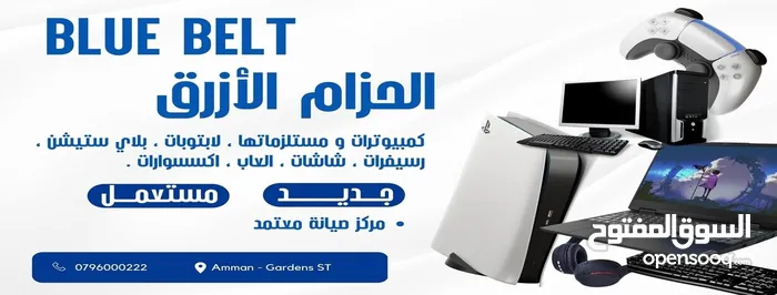 الحزام الأزرق BLUEBELT 