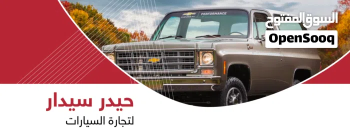 حيدر سيدار 