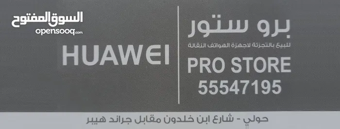  شركة برو ستور لبيع الهواتف بالجملة